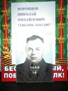 Воронцов Николай Михайлович